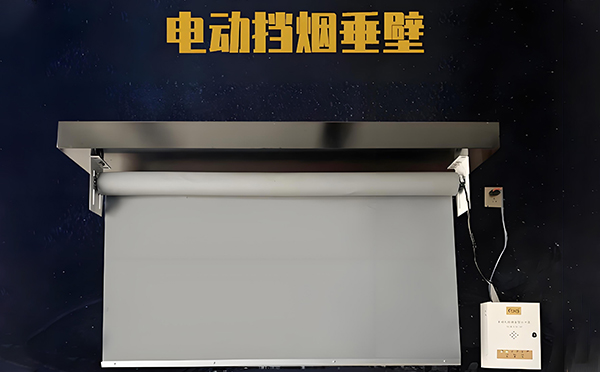 甘肃电动挡烟垂壁