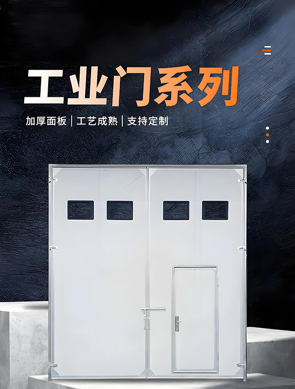 甘肃厂房保温门 甘肃厂房保温门